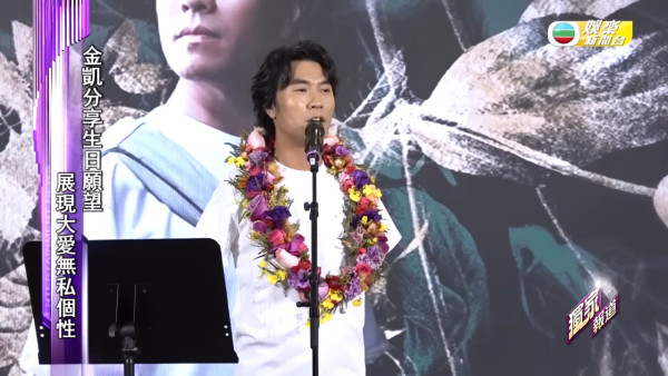 李金凱生日會播成長片全場淚崩！親揭10歲亡母巨變 肥媽哭成淚人：有手睇到冇手