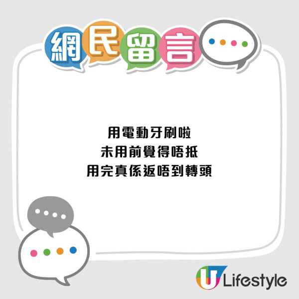 大力刷牙恐毀容？連登仔嘆牙肉萎縮「咁就一世」　醫生揭毀滅式誤區：無法再生