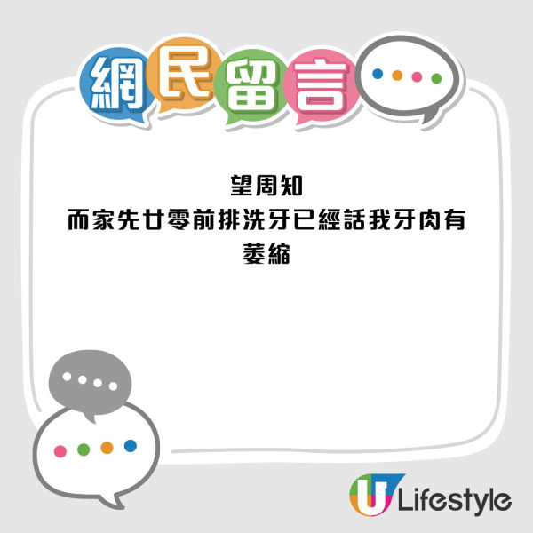 大力刷牙恐毀容？連登仔嘆牙肉萎縮「咁就一世」　醫生揭毀滅式誤區：無法再生