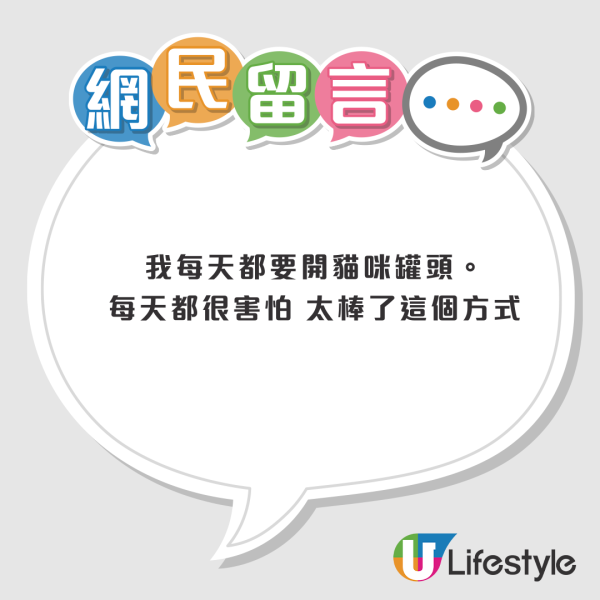 罐頭拉環實到爆？Threads網民教用「1隻匙羹」借力3秒撬開 網民：舒服過用手拉