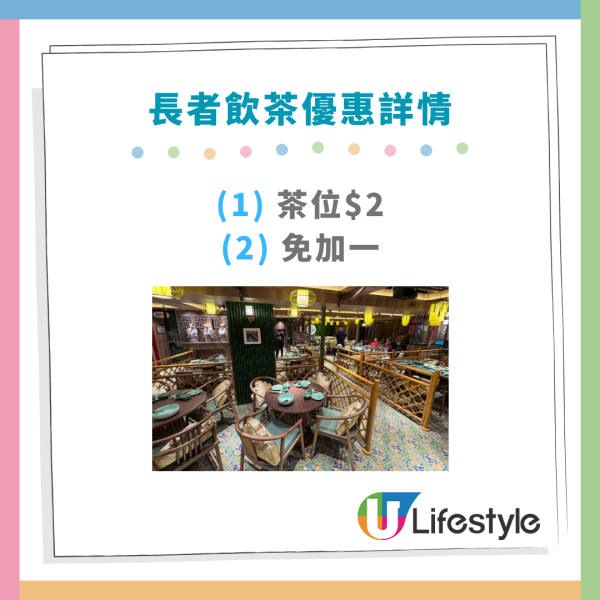 添好運一連2日免費派點心孖寶！即日起惠顧即送酥皮包點孖寶！即睇派發詳情