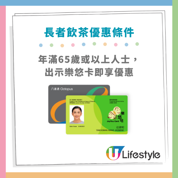 添好運一連2日免費派點心孖寶！即日起惠顧即送酥皮包點孖寶！即睇派發詳情