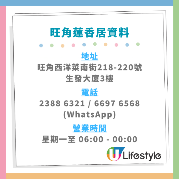 添好運一連2日免費派點心孖寶！即日起惠顧即送酥皮包點孖寶！即睇派發詳情