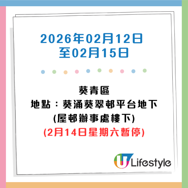 收銀車時間表｜金管局收銀車25年12月至26年3月服務時間表！無須手續費！硬幣可轉成現金或增值至八達通！