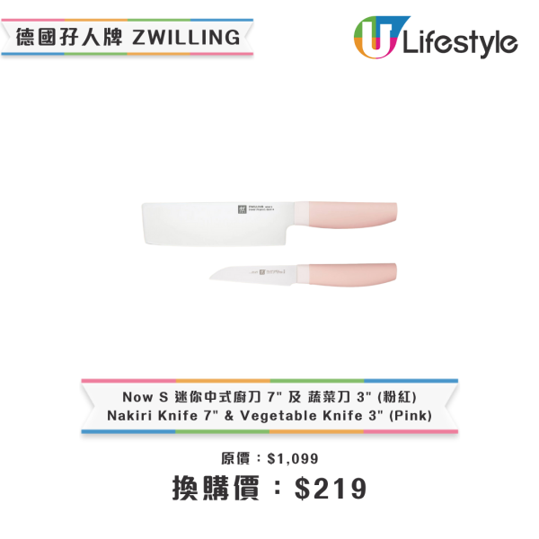 AEON快閃2折優惠！德國孖人牌廚具獨家換購最平$99交易／煎鍋、廚刀、廚房剪刀