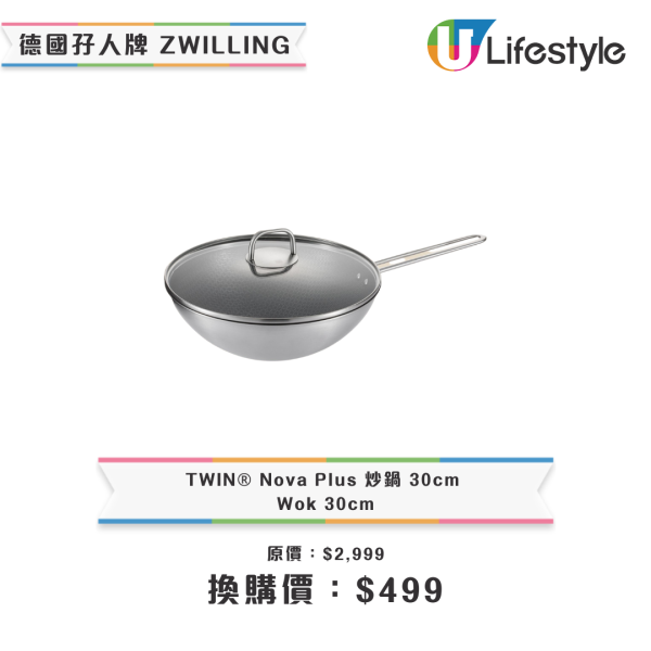 AEON快閃2折優惠！德國孖人牌廚具獨家換購最平$99交易／煎鍋、廚刀、廚房剪刀