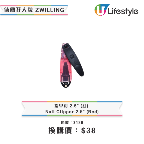 AEON快閃2折優惠！德國孖人牌廚具獨家換購最平$99交易／煎鍋、廚刀、廚房剪刀