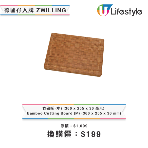 AEON快閃2折優惠！德國孖人牌廚具獨家換購最平$99交易／煎鍋、廚刀、廚房剪刀