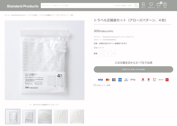 (Standard Products website) 平過Muji!Standard Products/4個壓縮袋好用 厚羽絨秒變紙片慳半喼2招唔用錯