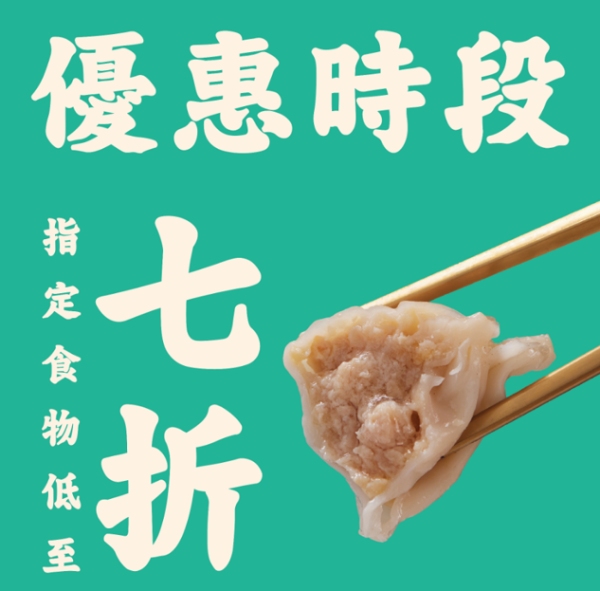 深水埗港式火鍋店推4大優惠   請搭的士／半價手切牛／宵夜7折