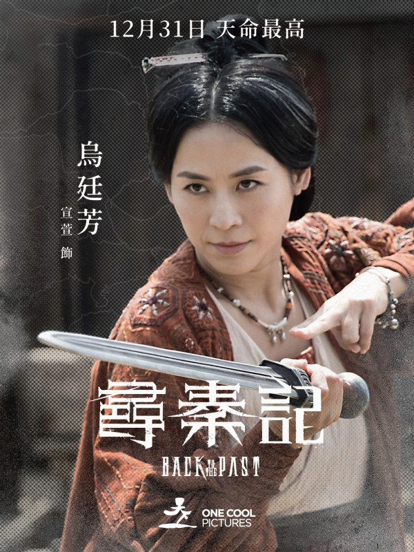 尋秦記｜細數5大主角演藝路高低起跌！近況發展大不同 25年後僅一人留TVB