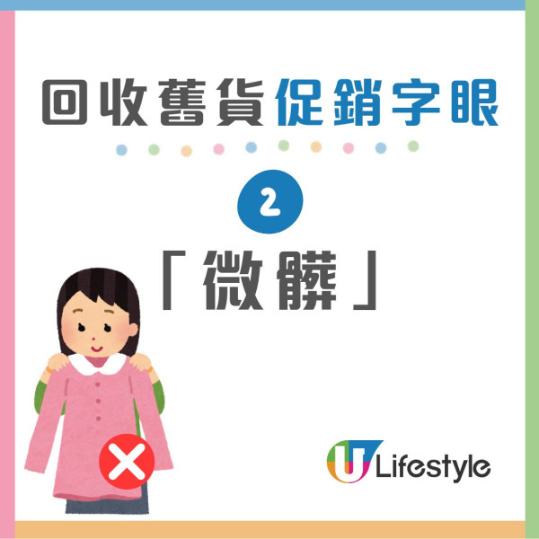 央視揭發二手舊衣黑色產業鏈 霉斑舊衫零消毒變「全新品」直播3大促銷字眼須警惕！