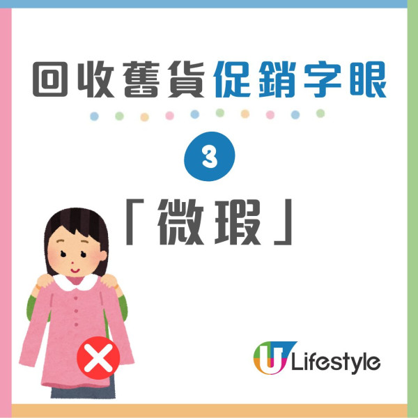 央視揭發二手舊衣黑色產業鏈 霉斑舊衫零消毒變「全新品」直播3大促銷字眼須警惕！