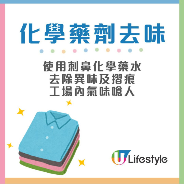 央視揭發二手舊衣黑色產業鏈 霉斑舊衫零消毒變「全新品」直播3大促銷字眼須警惕！