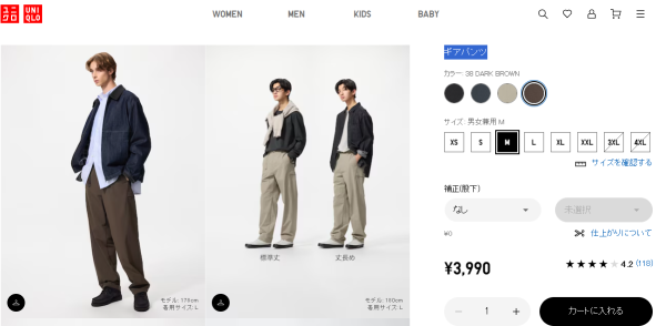 圖片來源︰GU官網 圖片來源︰GU官網