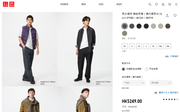 圖片來源︰GU官網 圖片來源︰GU官網