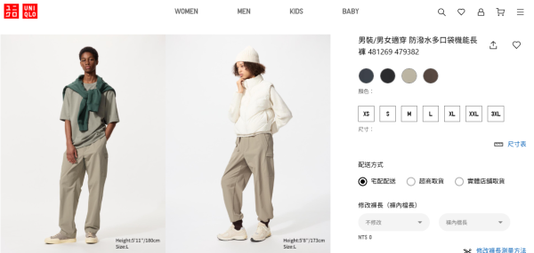 圖片來源︰GU官網 圖片來源︰GU官網