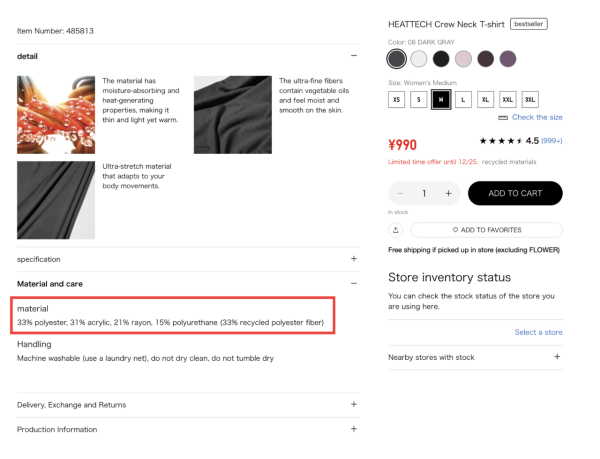 圖片︰AEON HEATTECH最強對手?日本Aeon純棉發熱內衣 用家讚少靜電減皮膚痕平過U記