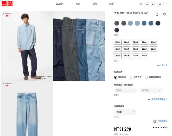 圖片來源︰GU官網 圖片來源︰GU官網