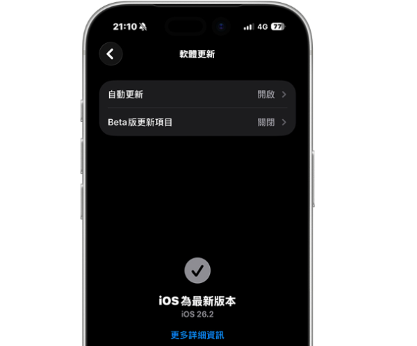 【iPhone 救命功能】iOS 26.2 新增強化安全警示！解決國家級警報漏接問題 一鍵開通「天災第二道防線」