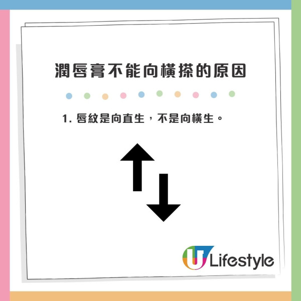 潤唇膏左右搽原來錯？醫生警告：難怪越搽越乾！正確手勢要「咁樣」 做錯恐生萬年唇紋