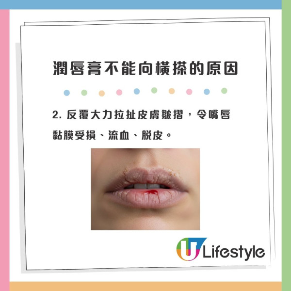 潤唇膏左右搽原來錯？醫生警告：難怪越搽越乾！正確手勢要「咁樣」 做錯恐生萬年唇紋