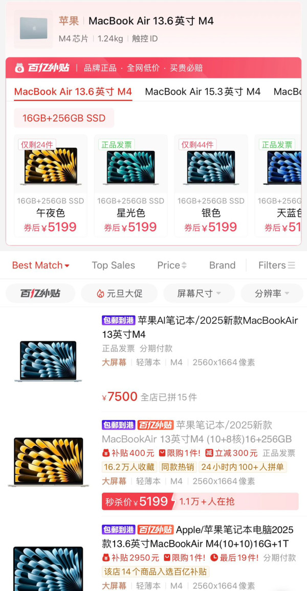  MacBook Air M4 跌破 $5,745？「隱藏買法」即慳 $2,254 【即睇購買方法】