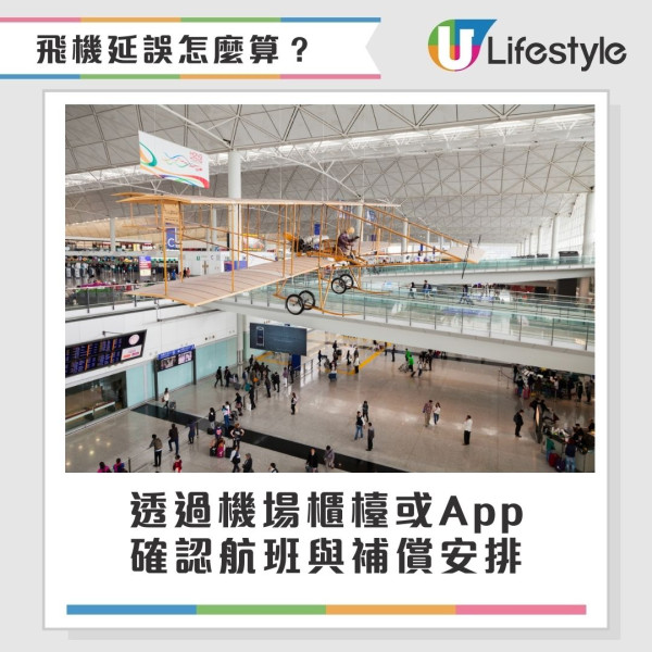 旅行突發狀況攻略︱行李延誤點樣賠？去到機場先知護照過期？14個應變教學一文睇清