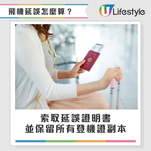 旅行突發狀況攻略︱行李延誤點樣賠？去到機場先知護照過期？14個應變教學一文睇清