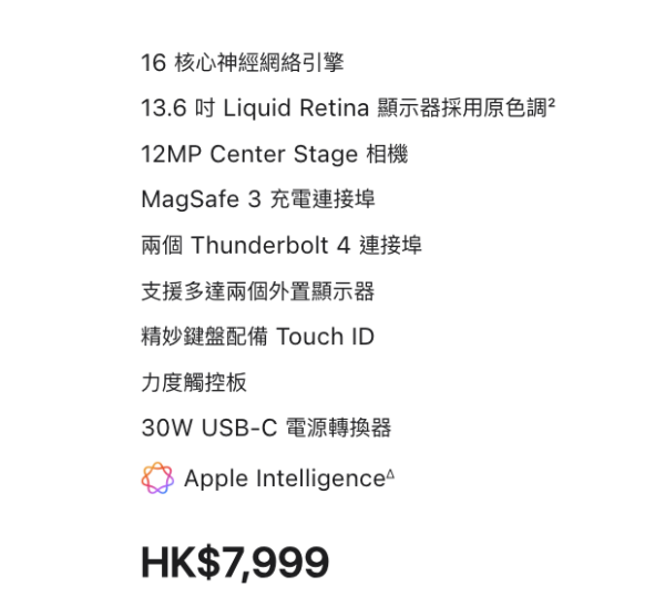  MacBook Air M4 跌破 $5,745？「隱藏買法」即慳 $2,254 【即睇購買方法】