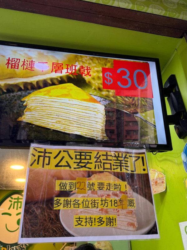 2025結業餐廳盤點｜100間食肆執笠名單一覽！老字號／過江龍／兩餸飯無一倖免
