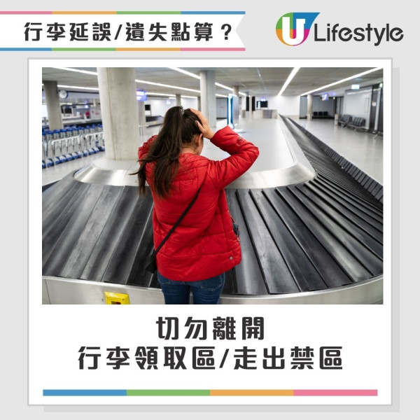 旅行突發狀況攻略︱行李延誤點樣賠？去到機場先知護照過期？14個應變教學一文睇清