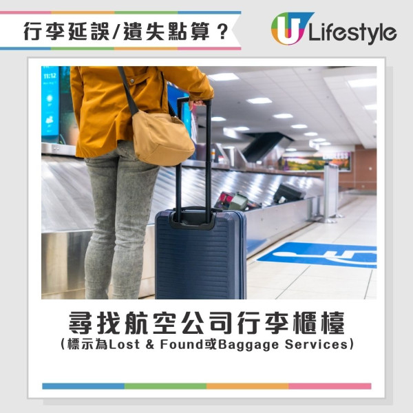 旅行突發狀況攻略︱行李延誤點樣賠？去到機場先知護照過期？14個應變教學一文睇清