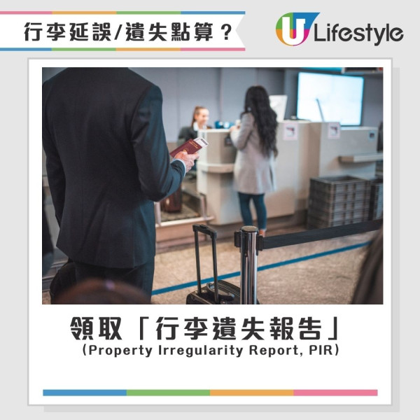 旅行突發狀況攻略︱行李延誤點樣賠？去到機場先知護照過期？14個應變教學一文睇清