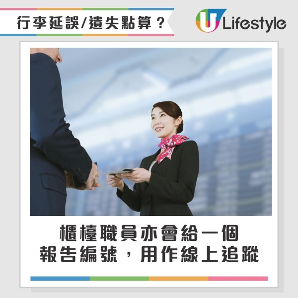 旅行突發狀況攻略︱行李延誤點樣賠？去到機場先知護照過期？14個應變教學一文睇清