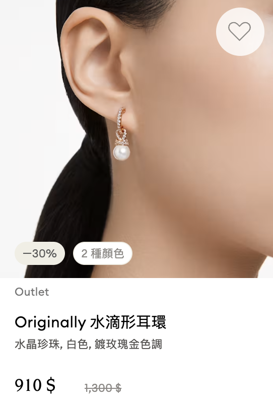 Swarovski年末開倉清貨低至6折！$600起入手項鏈/手鏈/耳環/戒指/水晶擺設！