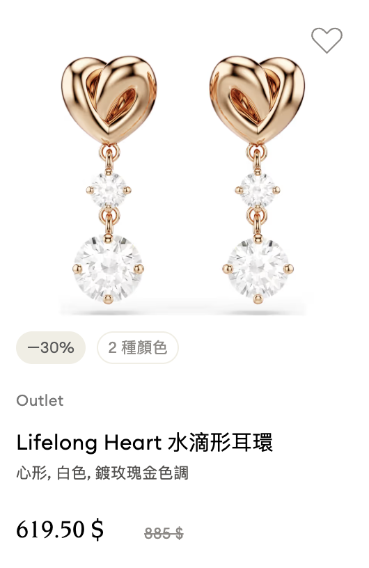 Swarovski年末開倉清貨低至6折！$600起入手項鏈/手鏈/耳環/戒指/水晶擺設！