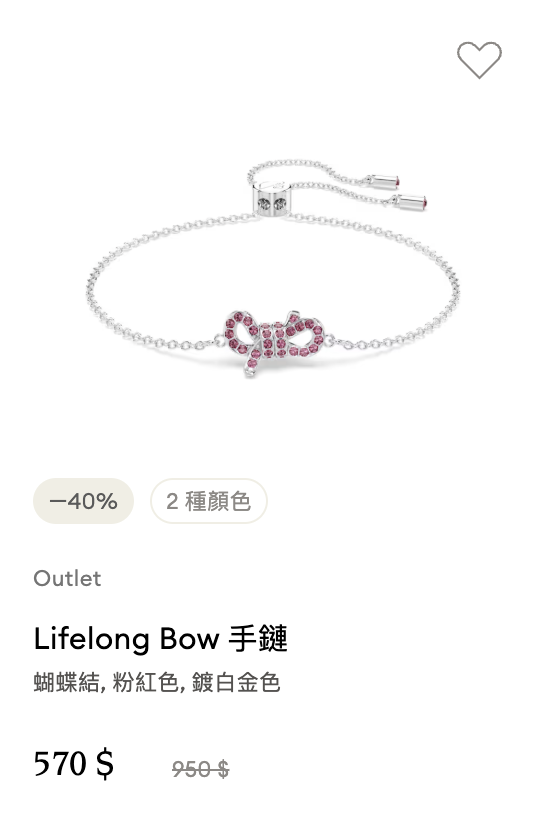Swarovski年末開倉清貨低至6折！$600起入手項鏈/手鏈/耳環/戒指/水晶擺設！