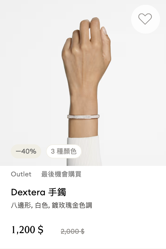 Swarovski年末開倉清貨低至6折！$600起入手項鏈/手鏈/耳環/戒指/水晶擺設！