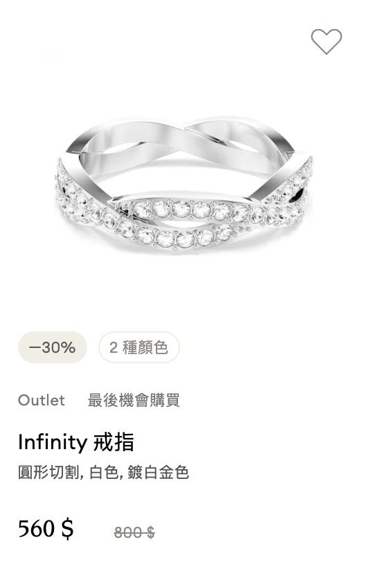 Swarovski年末開倉清貨低至6折！$600起入手項鏈/手鏈/耳環/戒指/水晶擺設！