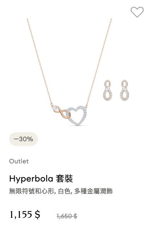 Swarovski年末開倉清貨低至6折！$600起入手項鏈/手鏈/耳環/戒指/水晶擺設！