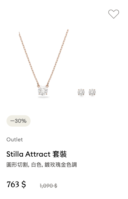 Swarovski年末開倉清貨低至6折！$600起入手項鏈/手鏈/耳環/戒指/水晶擺設！