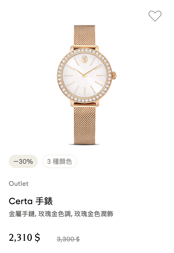 Swarovski年末開倉清貨低至6折！$600起入手項鏈/手鏈/耳環/戒指/水晶擺設！