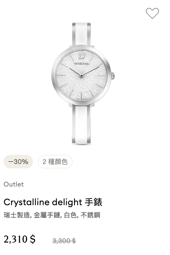 Swarovski年末開倉清貨低至6折！$600起入手項鏈/手鏈/耳環/戒指/水晶擺設！