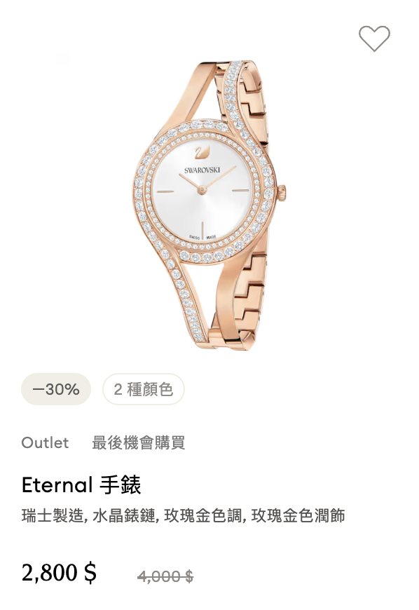 Swarovski年末開倉清貨低至6折！$600起入手項鏈/手鏈/耳環/戒指/水晶擺設！