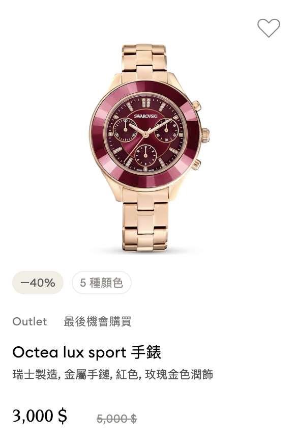 Swarovski年末開倉清貨低至6折！$600起入手項鏈/手鏈/耳環/戒指/水晶擺設！