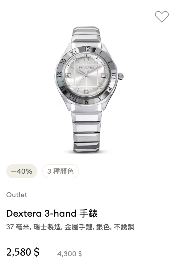 Swarovski年末開倉清貨低至6折！$600起入手項鏈/手鏈/耳環/戒指/水晶擺設！