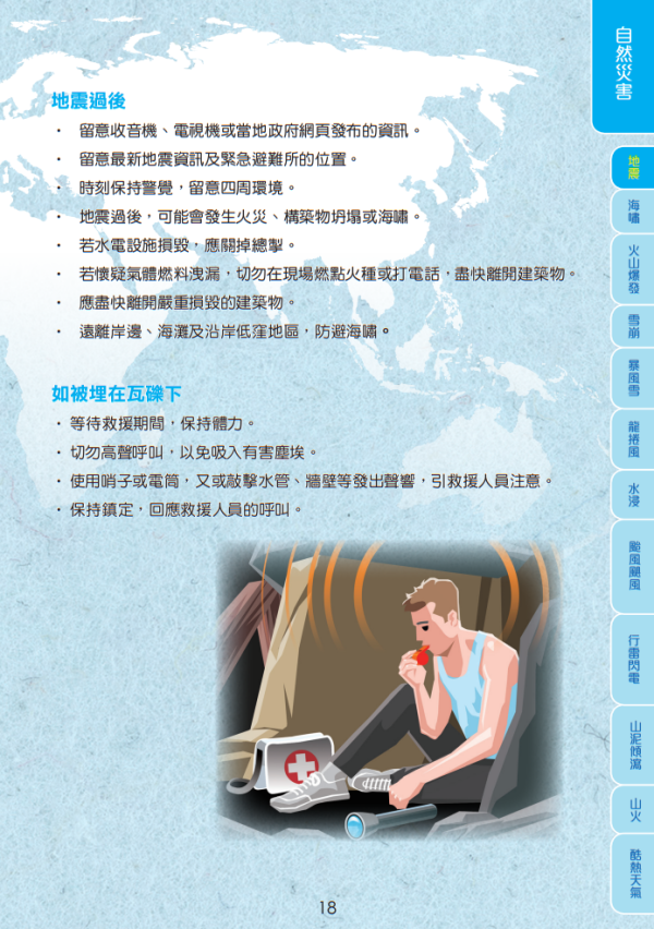 （圖片來源︰香港消防局）