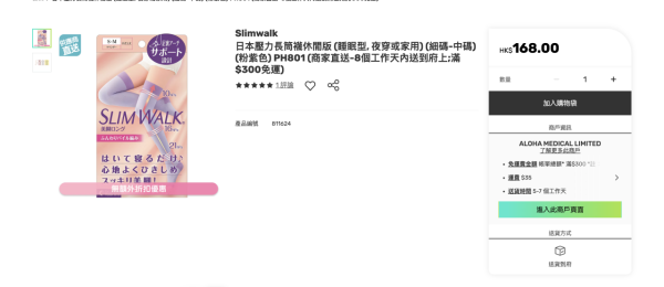 空姐落機雙腳幼秘密！0有找2款日本瘦腿襪Dr Scholl vs Slimwalk點揀？避3伏位睡覺著此款 