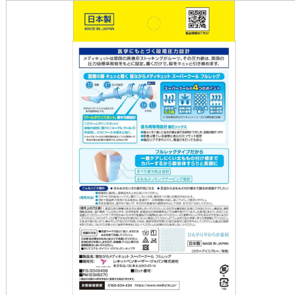 空姐落機雙腳幼秘密！0有找2款日本瘦腿襪Dr Scholl vs Slimwalk點揀？避3伏位睡覺著此款 